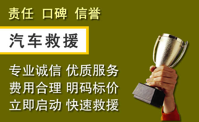 洛江区附近汽车换备胎电话.jpg