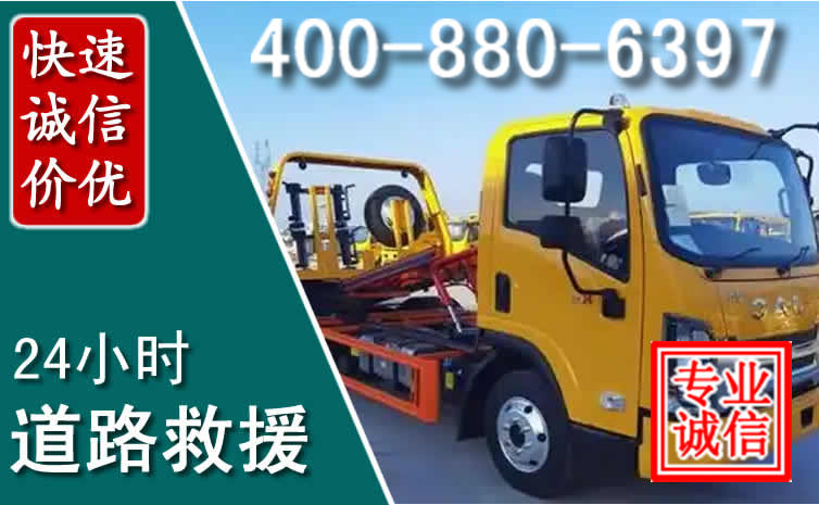 洛江区道路救援电话 (8).jpg