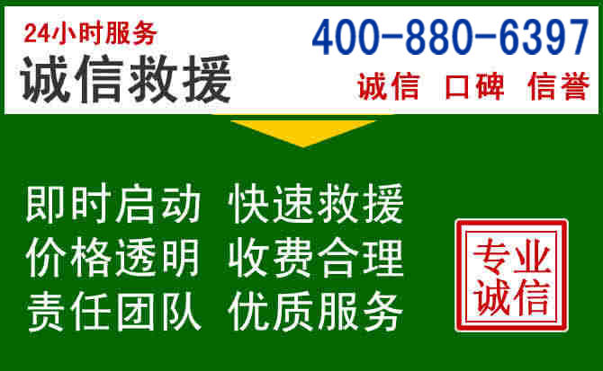 洛江区道路救援电话 (20).jpg